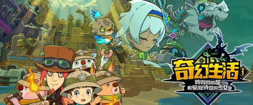 《奇幻生活i》王都秘斯特尼亞居民任務全集