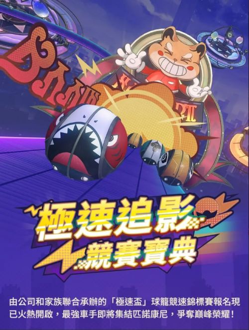 《崩壞星穹鐵道》3.3活動極速追影情報說明