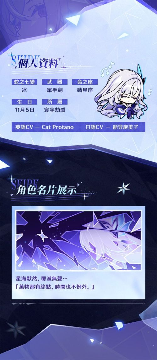 《原神》5.7版本「虛淵暗星」絲柯克角色介紹