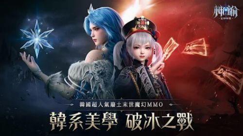 《神諭：魅影冰姬》兌換碼|禮包碼匯總