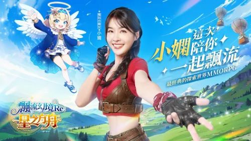 《飄流幻境Re:星之方舟》最新兌換碼一覽