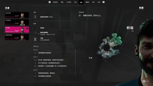 《多重人生》分身礦工揚好感度BUG提升方法