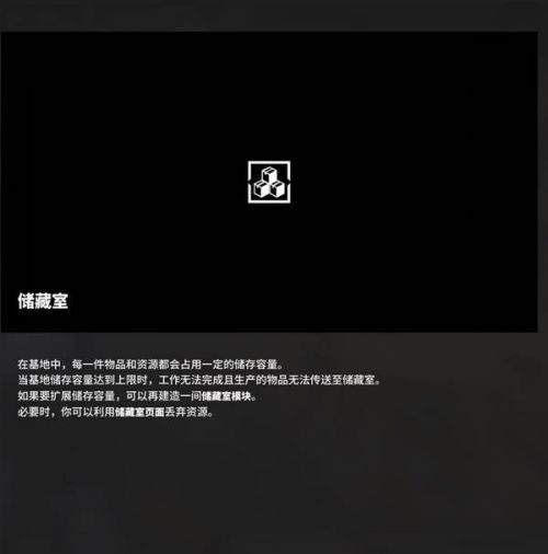 《多重人生》新人教程-基地系統詳細說明