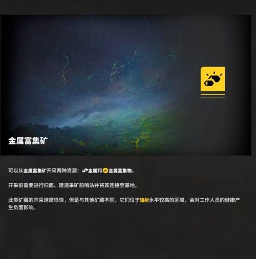 《多重人生》新人教程-基地系統詳細說明