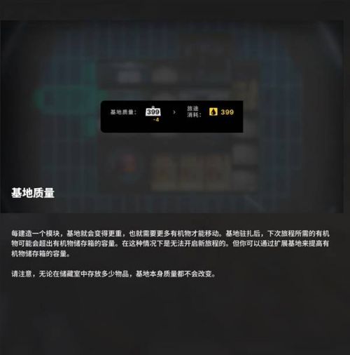 《多重人生》新人教程-基地系統詳細說明