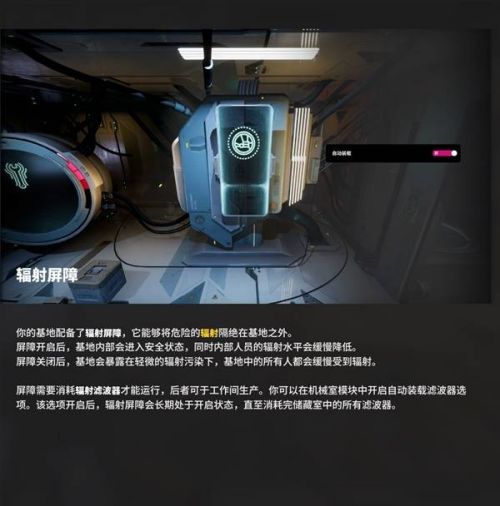 《多重人生》新人教程-基地系統詳細說明
