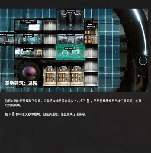 《多重人生》新人教程-基地系統詳細說明