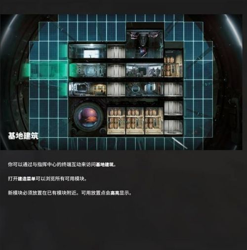 《多重人生》新人教程-基地系統詳細說明