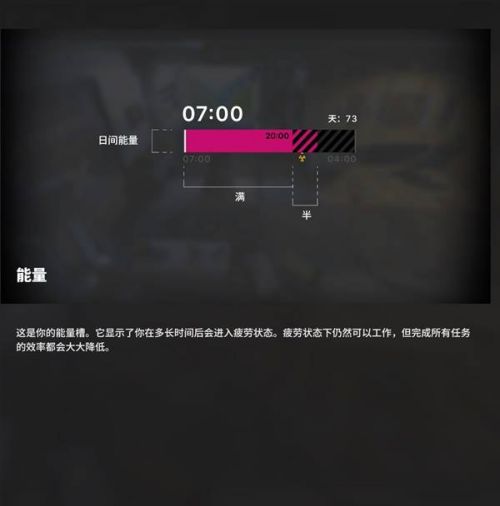《多重人生》新人教程-基地系統詳細說明