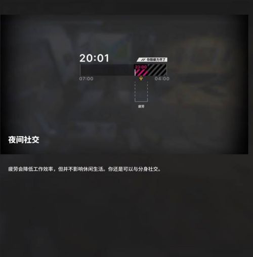 《多重人生》新人教程-基地系統詳細說明