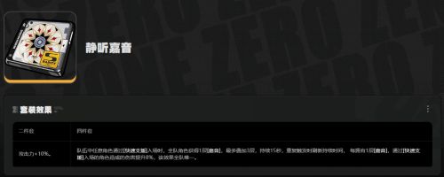 《絕區零》潘引壺驅動盤推薦 潘引壺驅動盤選擇指南