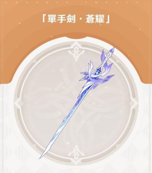《原神》丝柯克专武抽取建议 丝柯克专武值得抽吗