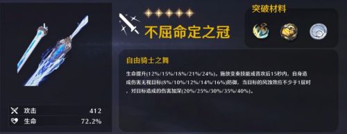 《鳴潮》卡提希婭武器選擇推薦 卡提希婭最強武器排行