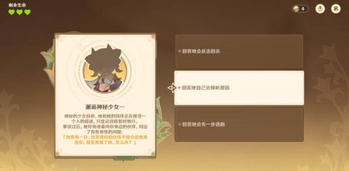 《原神》夥伴冒險大戰記【嘶風沙漠】第一幕攻略