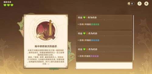 《原神》夥伴冒險大戰記【嘶風沙漠】第一幕攻略