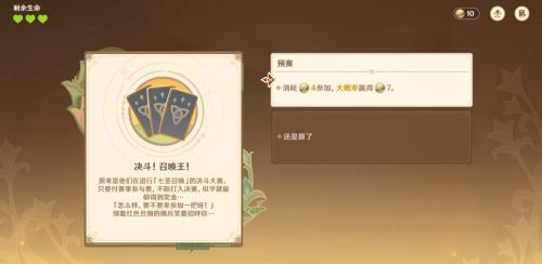《原神》夥伴冒險大戰記【嘶風沙漠】第二幕攻略