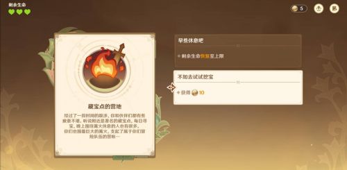 《原神》夥伴冒險大戰記【嘶風沙漠】第二幕攻略