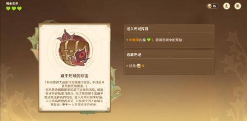 《原神》夥伴冒險大戰記【嘶風沙漠】第二幕攻略