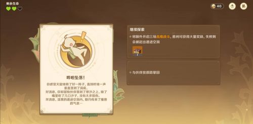 《原神》夥伴冒險大戰記【嘶風沙漠】第三幕攻略