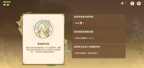 《原神》夥伴冒險大戰記【呢喃密林】第一幕攻略