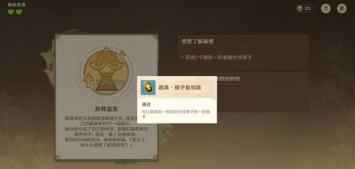 《原神》夥伴冒險大戰記【呢喃密林】第一幕攻略