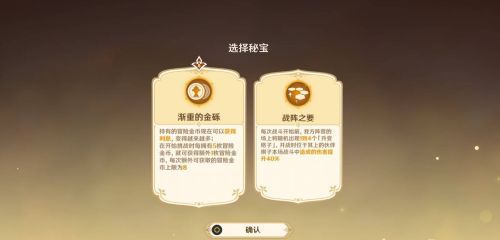 《原神》夥伴冒險大戰記【呢喃密林】第二幕攻略