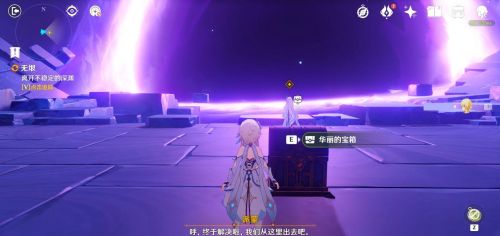 《原神》絲柯克傳說任務秘境寶箱具體位置