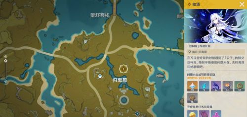 《原神》絲柯克傳說任務磷星之章【暗湧】攻略