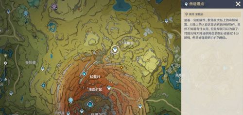 《原神》絲柯克傳說任務磷星之章【無垠】攻略