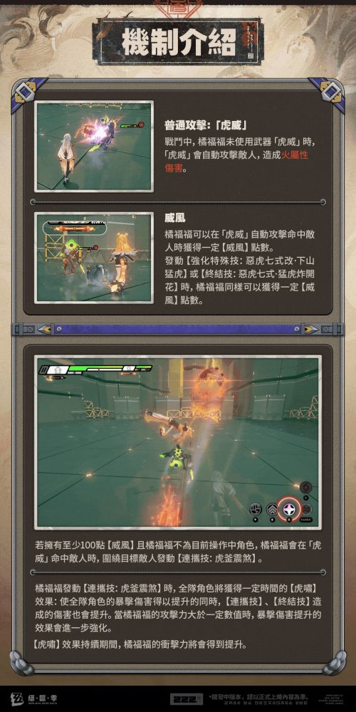 《絕區零》代理人橘福福情報