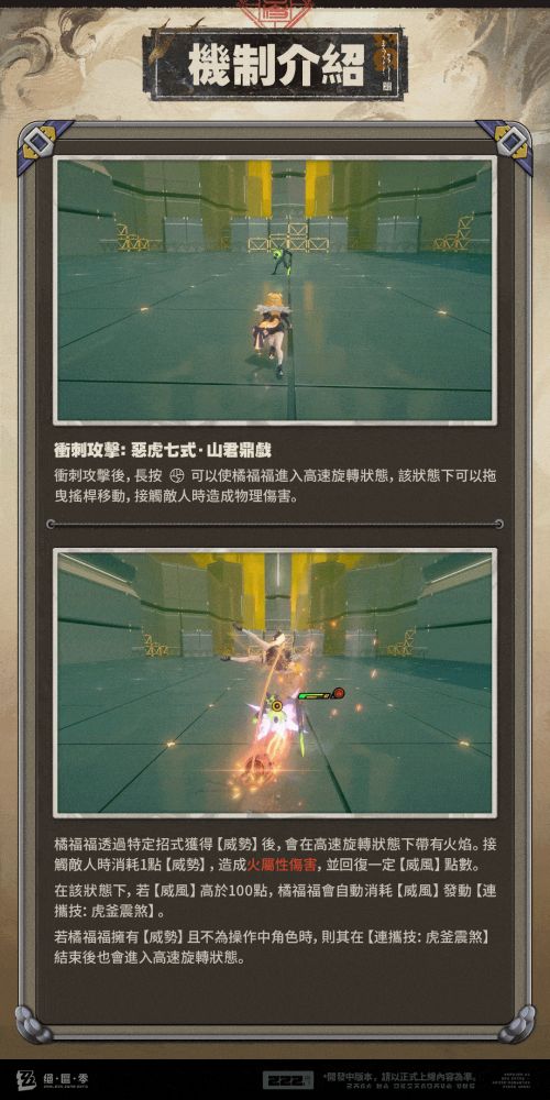 《絕區零》代理人橘福福情報