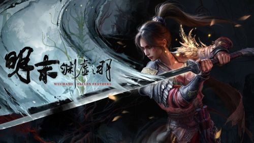 《明末：淵虛之羽》台灣試玩會7/13登場
