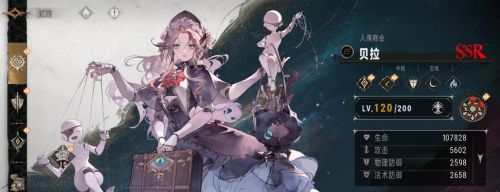 《銀與血》主線劇情通關推薦配隊