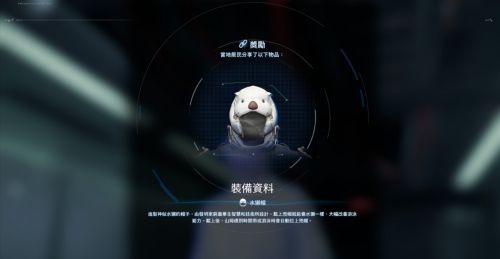 《死亡擱淺2》發明家連結節點獎勵內容