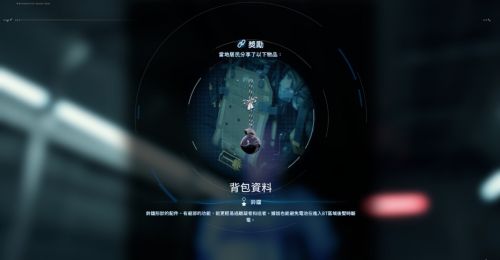 《死亡擱淺2》北邊環境觀測站連結節點獎勵內容