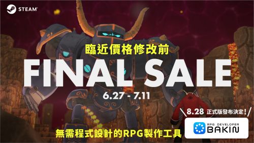 無需程式設計的RPG製作工具《RPG Developer Bakin》 價格調整前最後一波特賣進行中!今日上市!全新像素圖、BGM與三款3D模型DLC登場
