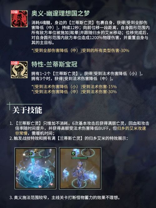 《銀與血》「歸鄉的艾米」角色養成攻略培養懶人包