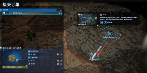 《死亡擱淺2》支線任務【次要訂單101】攻略