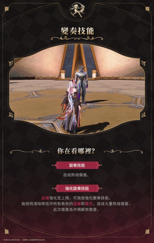 《鳴潮》2.4檔案公開 噬火凶嘯“露帕”