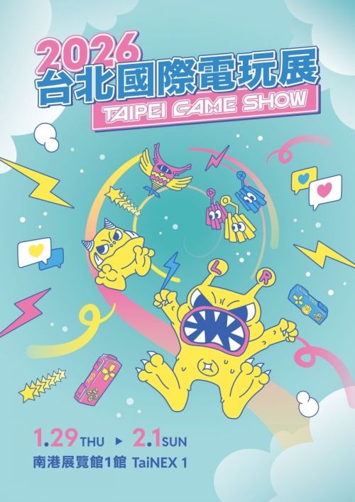 《2026台北國際電玩展》主視覺亮相
