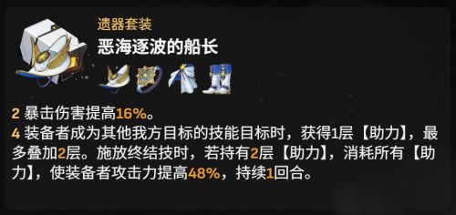 《崩壞星穹鐵道》白厄遺器推薦|白厄遺器哪個最強