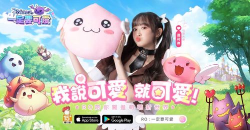 《RO仙境傳說：一定要可愛》禮包碼一覽|2025最新序號|兌換碼彙總