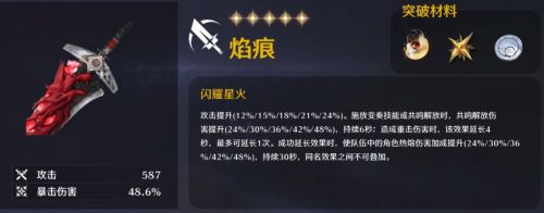 《鳴潮》露帕武器選擇推薦 露帕最強武器排行