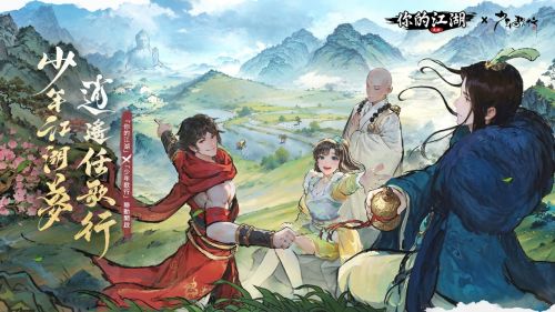《你的江湖》禮包碼一覽|2025最新序號|兌換碼彙總