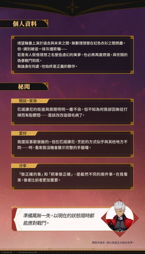 《崩壞星穹鐵道》情报角色預覽｜Archer