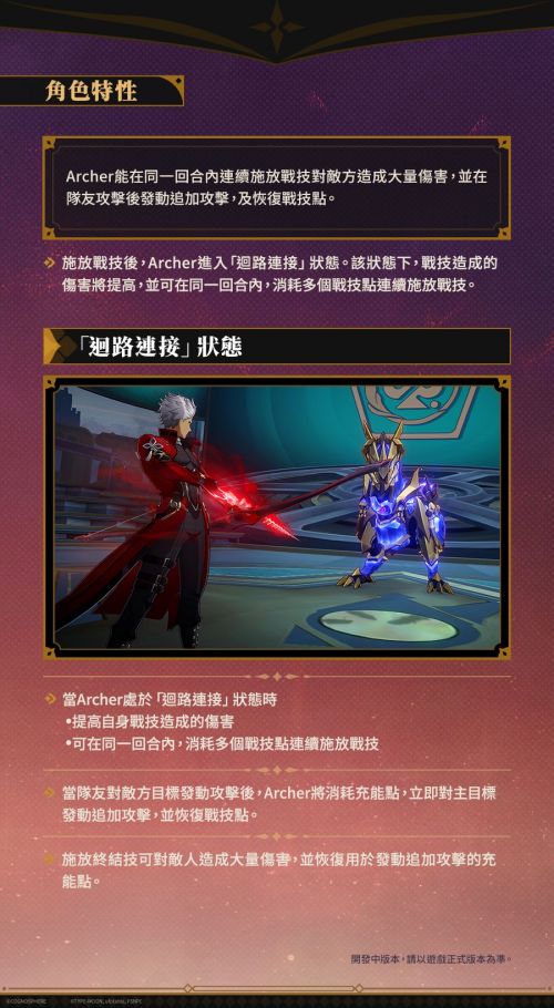《崩壞星穹鐵道》情报角色預覽｜Archer