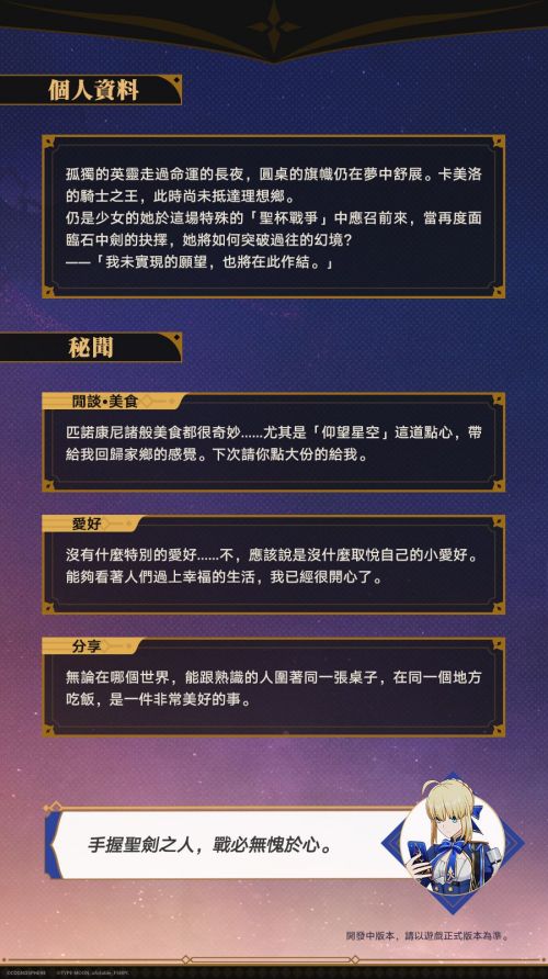 《崩壞星穹鐵道》情報角色預覽｜Saber