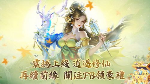 《青冥問道》禮包碼一覽|2025最新序號|兌換碼彙總