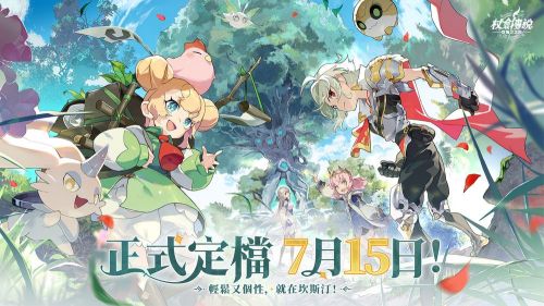 《杖劍傳說：坎斯汀之約》開荒第一天指南|新人入手攻略