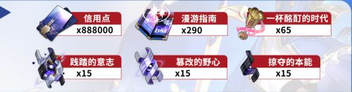 《崩壞星穹鐵道》Saber養成材料一覽|Saber培養需要哪些材料